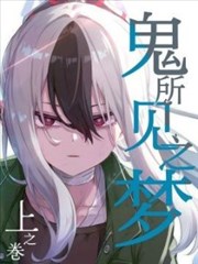 连载漫画《像素旧城》封面